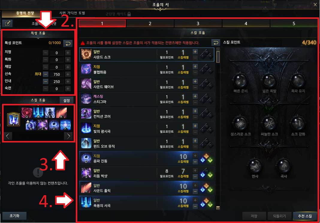 Lost Ark How to use New Maxroll Upgrade Calculator ~NEW AND UPDATED  VERSION~ 